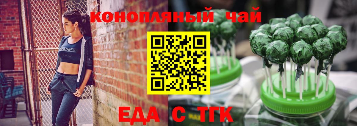 Canna-Cookies марихуана  Вход с VPN  Котовск 