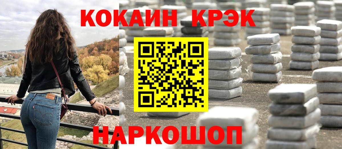 КОКАИН Columbia  Cocaine  Котовск  КОКАИН 98%  Вход с VPN 