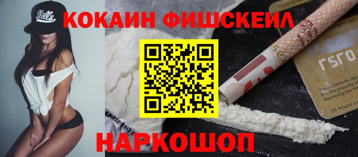 COCAIN VHQ Котовск