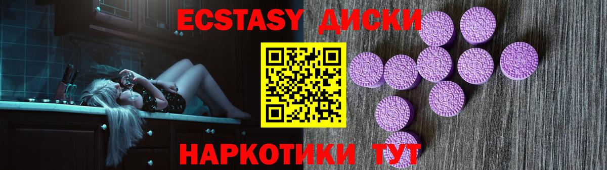 ЭКСТАЗИ MDMA Котовск