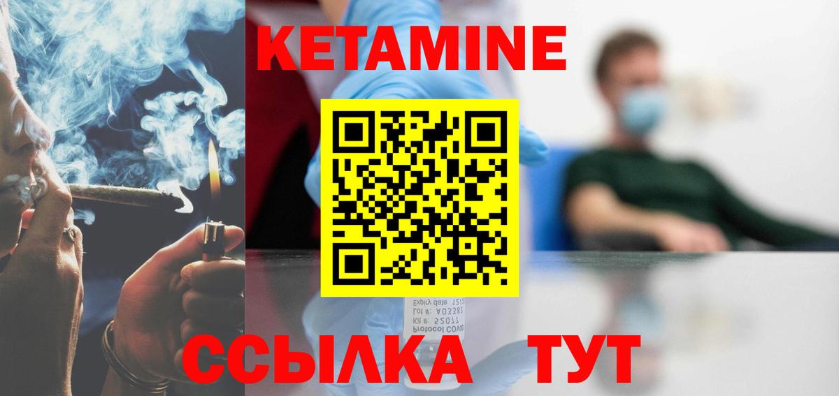 Кетамин VHQ  Вход с VPN  Котовск 