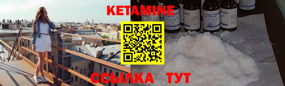 КЕТАМИН VHQ Котовск