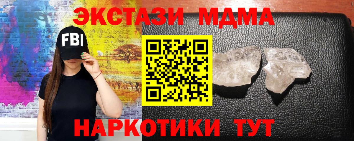 MDMA Molly  MDMA  Вход с VPN  Котовск  MDMA Molly 