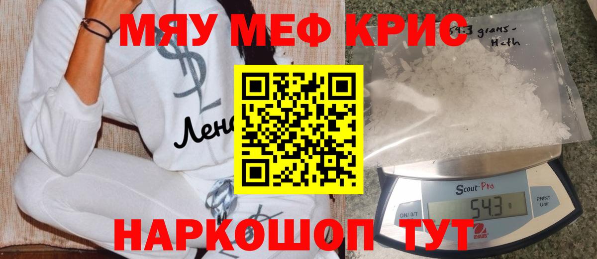 kraken вход  Меф 4 MMC  Вход с VPN  Котовск  МЯУ-МЯУ кристаллы  МЕФ  купить  сайты 