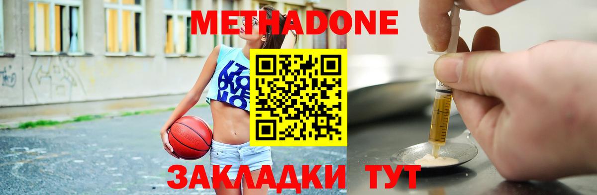 это клад  Вход с VPN  Котовск  Метадон VHQ 