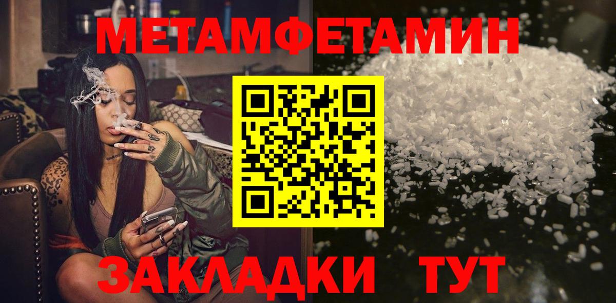Метамфетамин кристалл Котовск