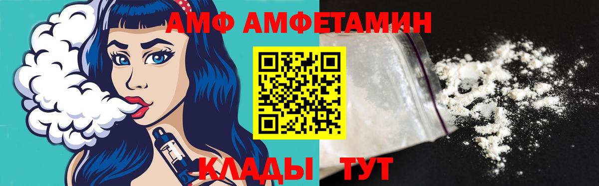 Котовск  МЕТАМФЕТАМИН кристалл  Вход с VPN  МЕТАМФЕТАМИН кристалл 