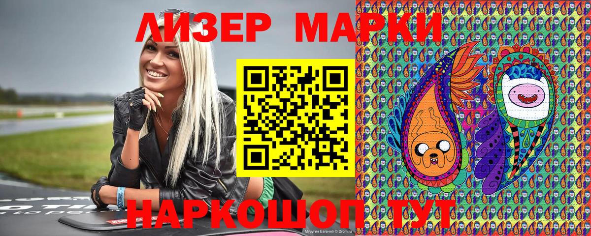 Марки N-bome 1500мкг  Вход с VPN  Марки N-bome  Котовск 