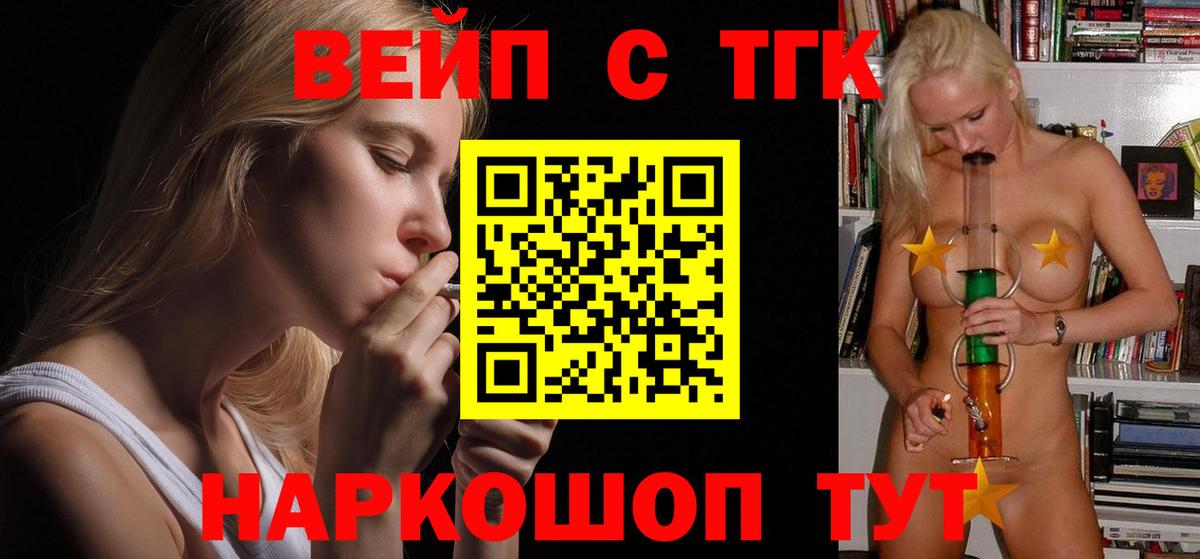 Дистиллят ТГК жижа  Вход с VPN  мега рабочий сайт  Котовск  ТГК THC oil 